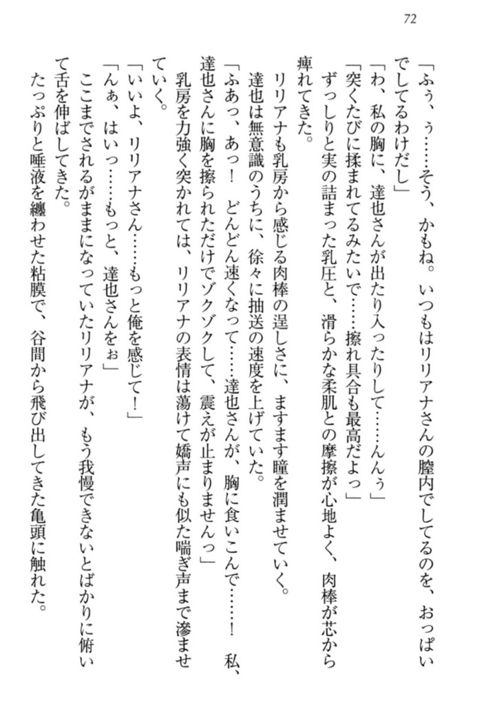 我が家のリリアナさんと夏休み!