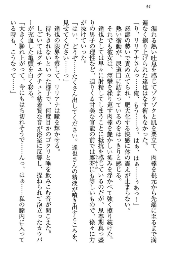 我が家のリリアナさんと夏休み!