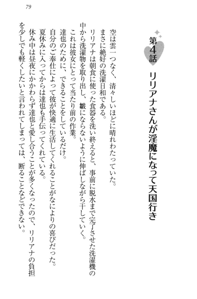 我が家のリリアナさんと夏休み!