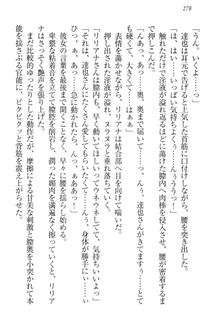 我が家のリリアナさんと夏休み!