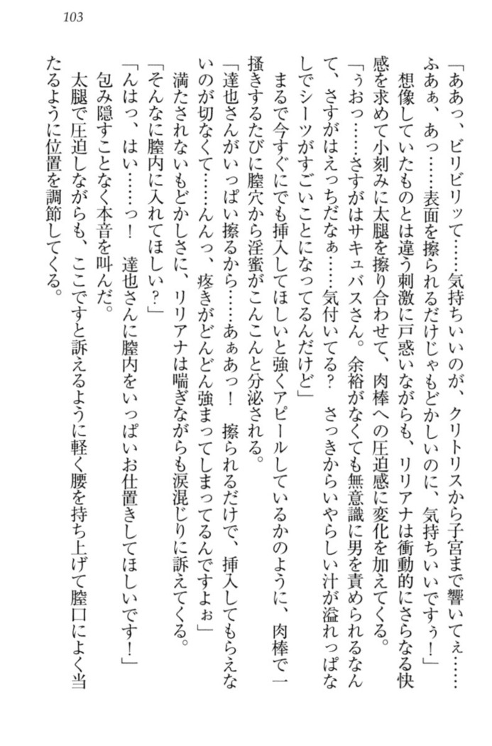我が家のリリアナさんと夏休み!