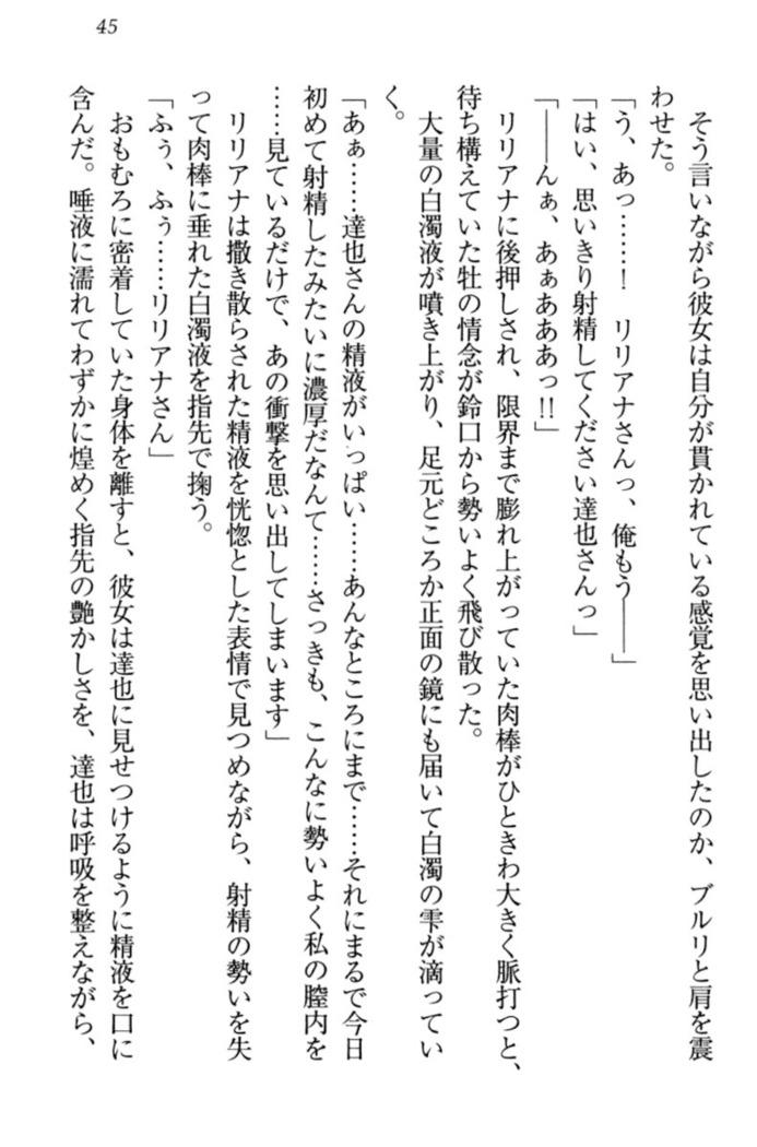 我が家のリリアナさんと夏休み!