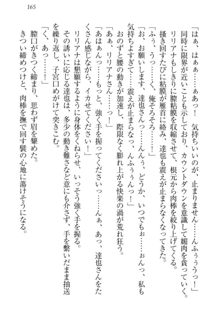 我が家のリリアナさんと夏休み!