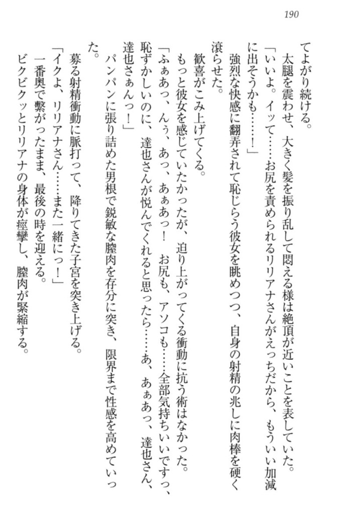 我が家のリリアナさんと夏休み!