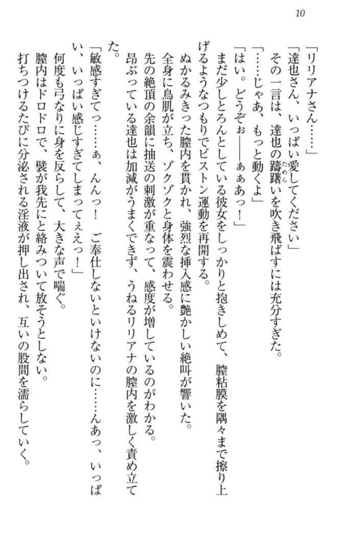 我が家のリリアナさんと夏休み!