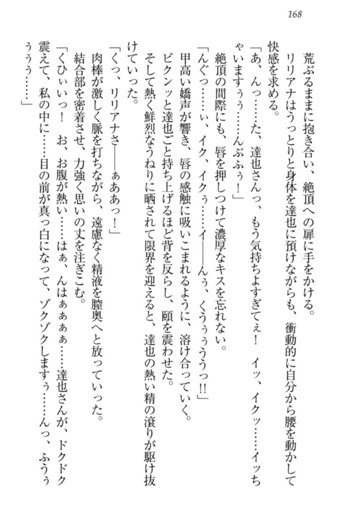 我が家のリリアナさんと夏休み!
