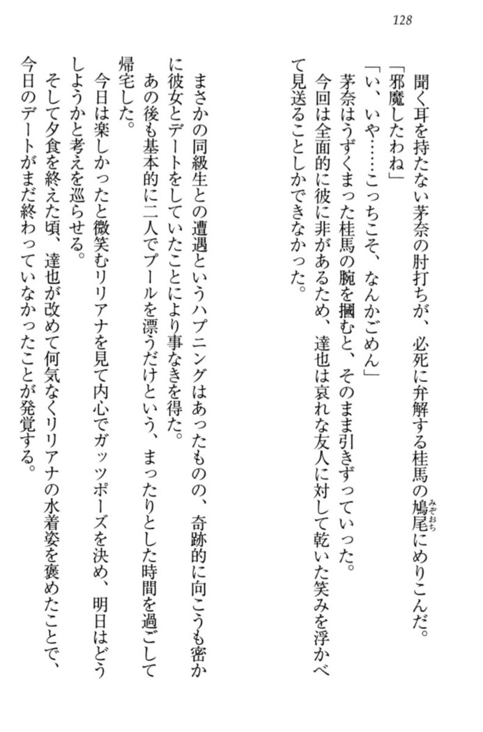 我が家のリリアナさんと夏休み!