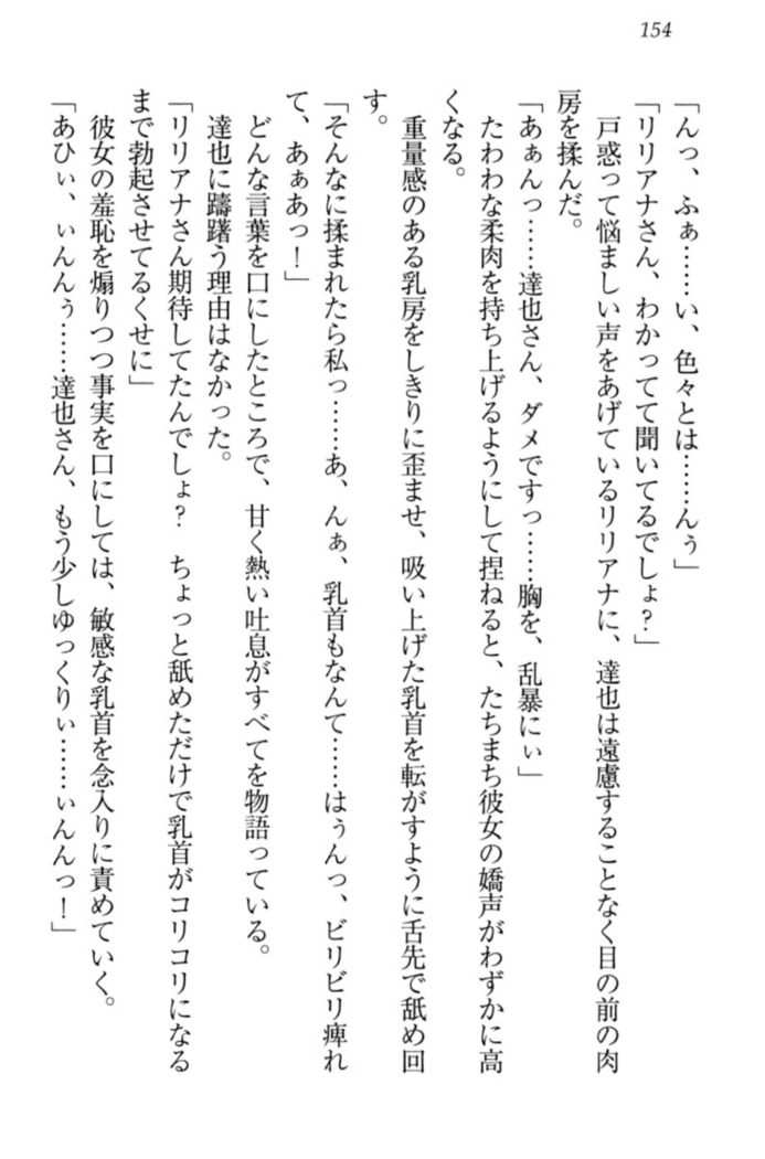 我が家のリリアナさんと夏休み!