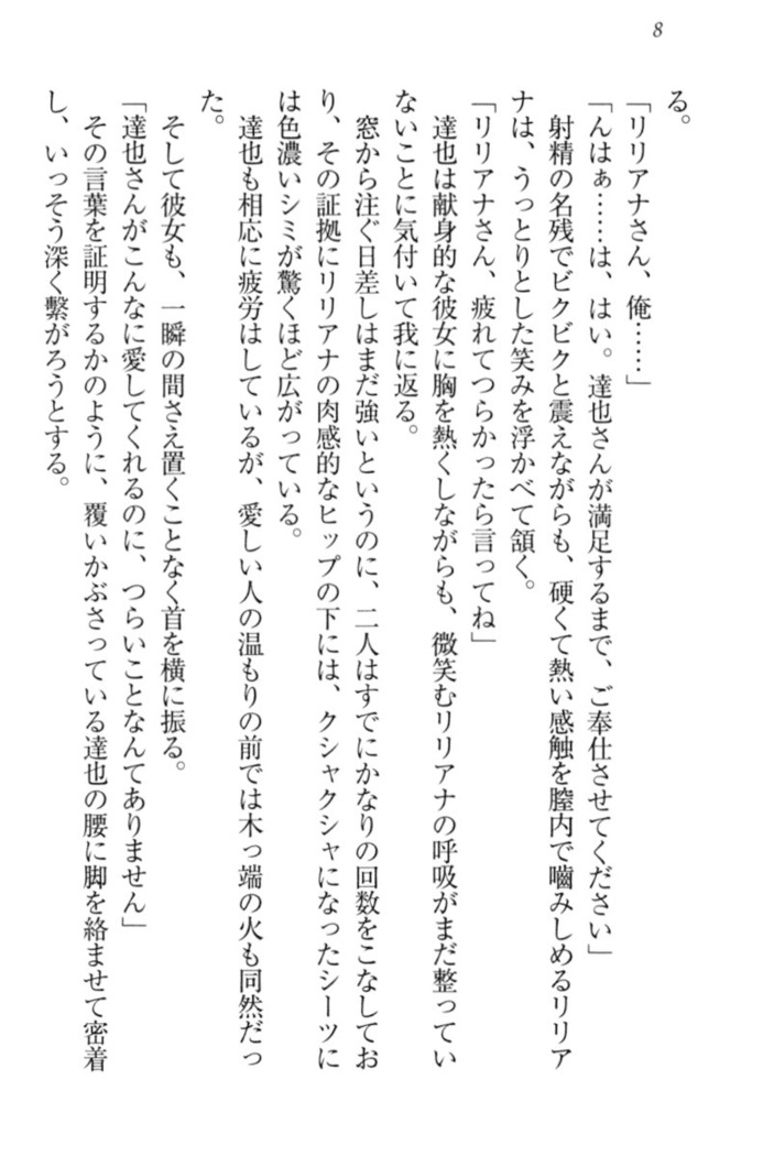 我が家のリリアナさんと夏休み!