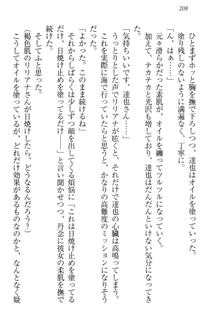 我が家のリリアナさんと夏休み!