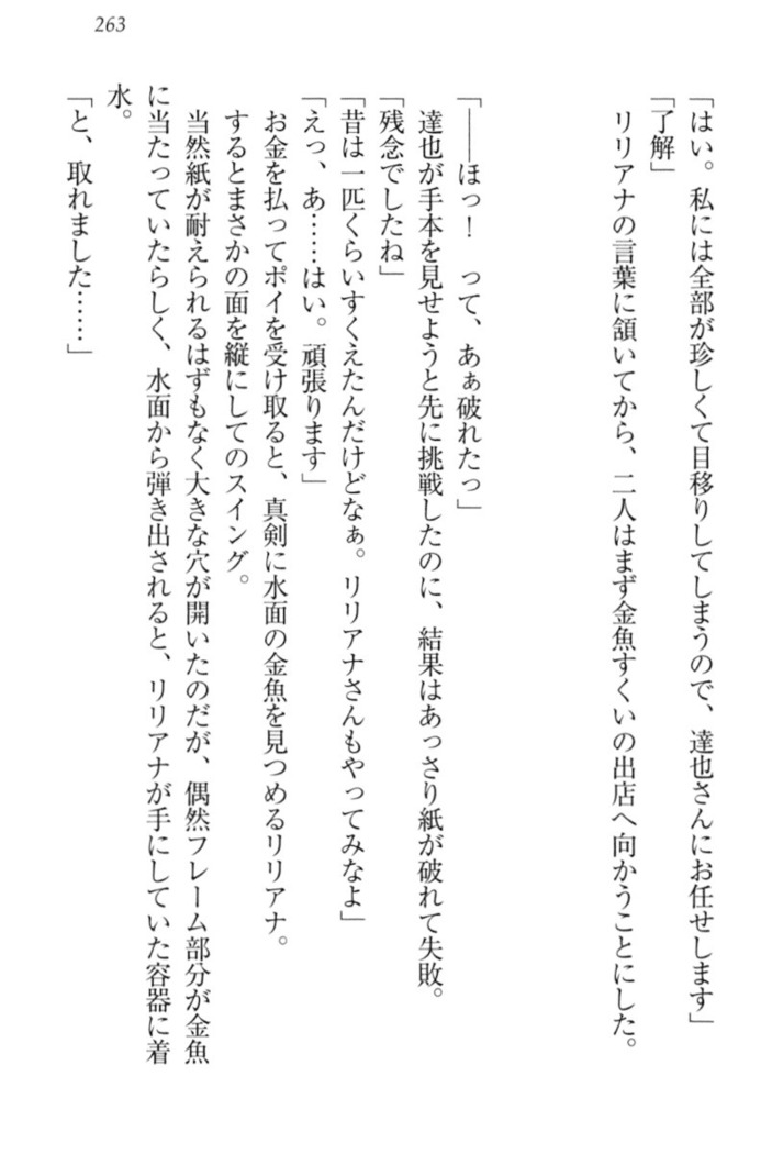 我が家のリリアナさんと夏休み!