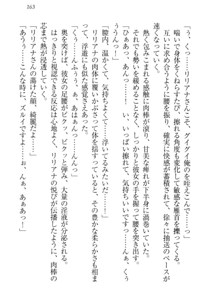 我が家のリリアナさんと夏休み!
