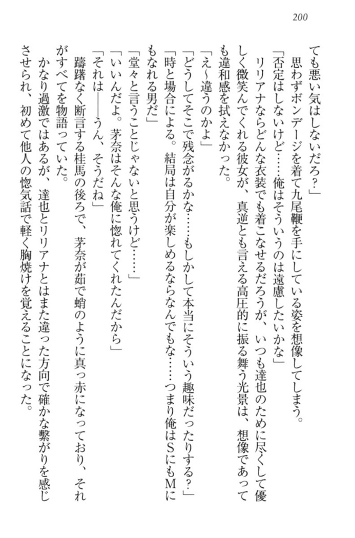 我が家のリリアナさんと夏休み!