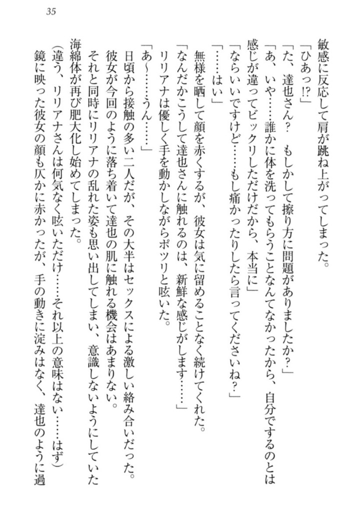 我が家のリリアナさんと夏休み!