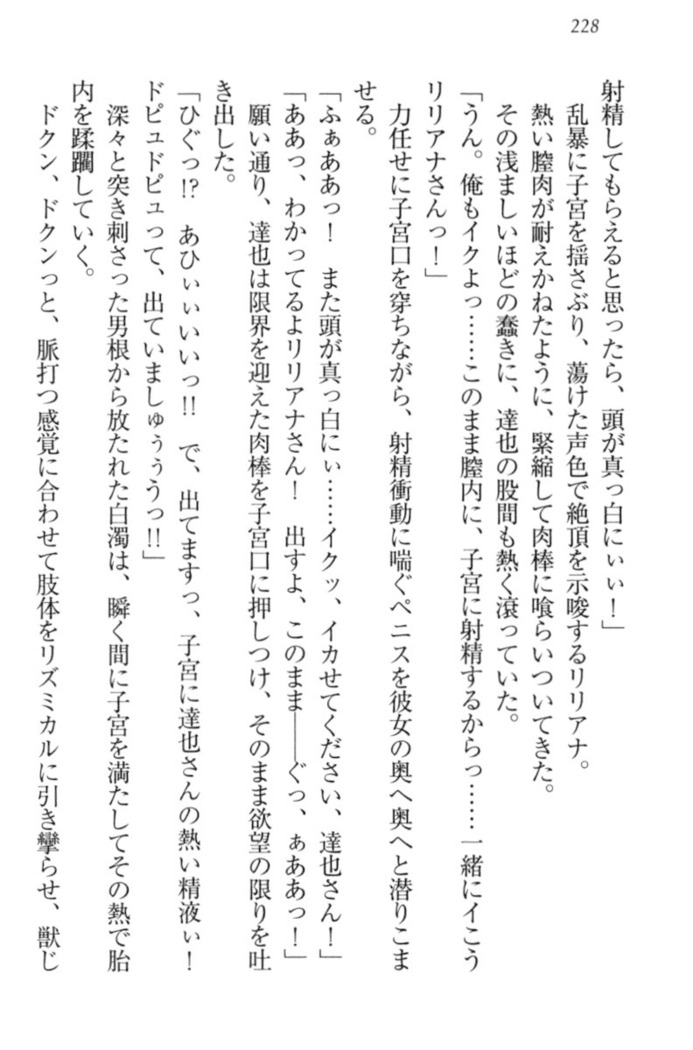 我が家のリリアナさんと夏休み!