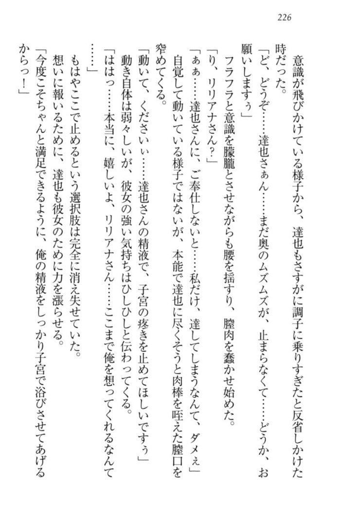 我が家のリリアナさんと夏休み!