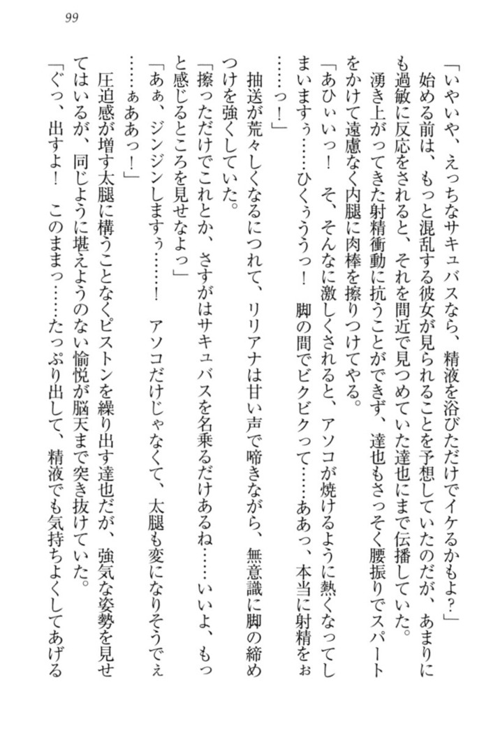 我が家のリリアナさんと夏休み!