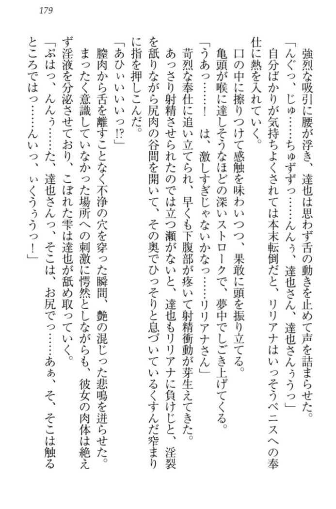我が家のリリアナさんと夏休み!