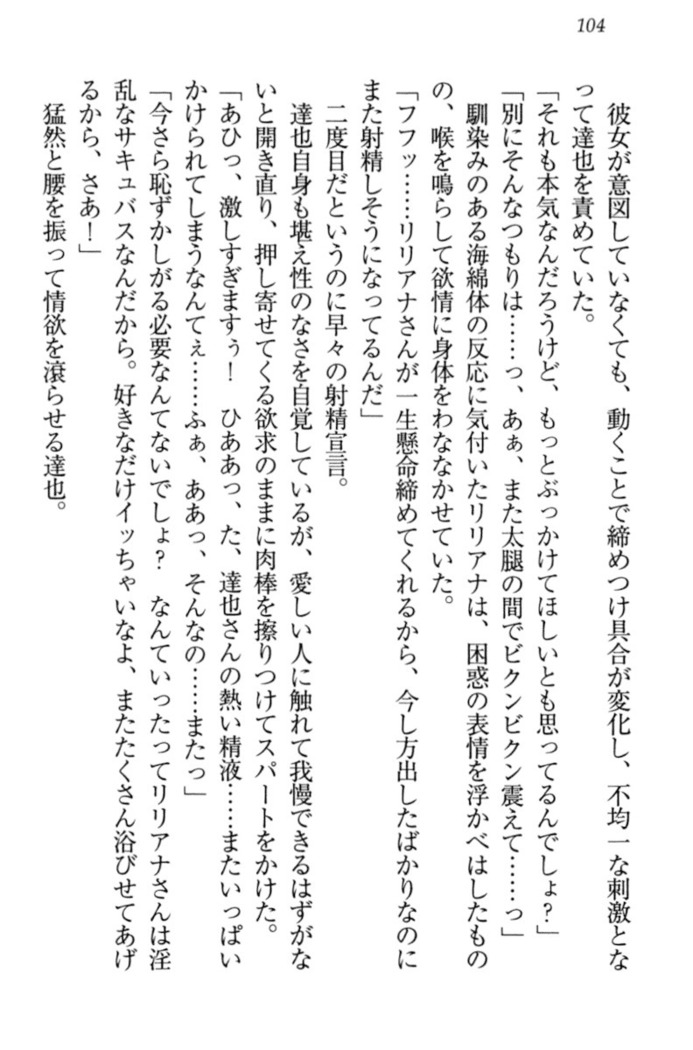 我が家のリリアナさんと夏休み!