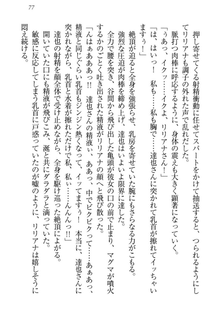 我が家のリリアナさんと夏休み!