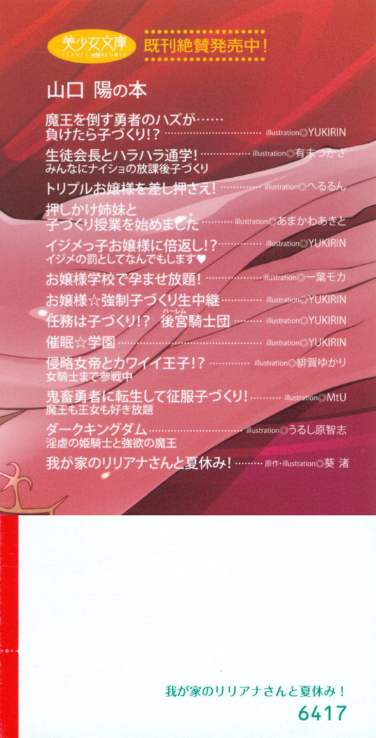 我が家のリリアナさんと夏休み!