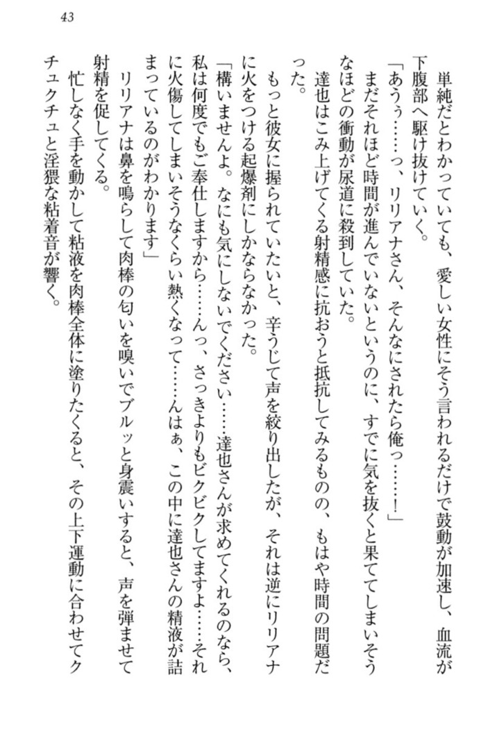 我が家のリリアナさんと夏休み!