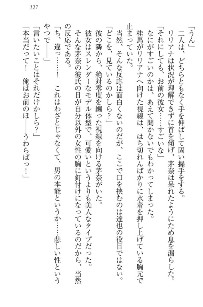 我が家のリリアナさんと夏休み!