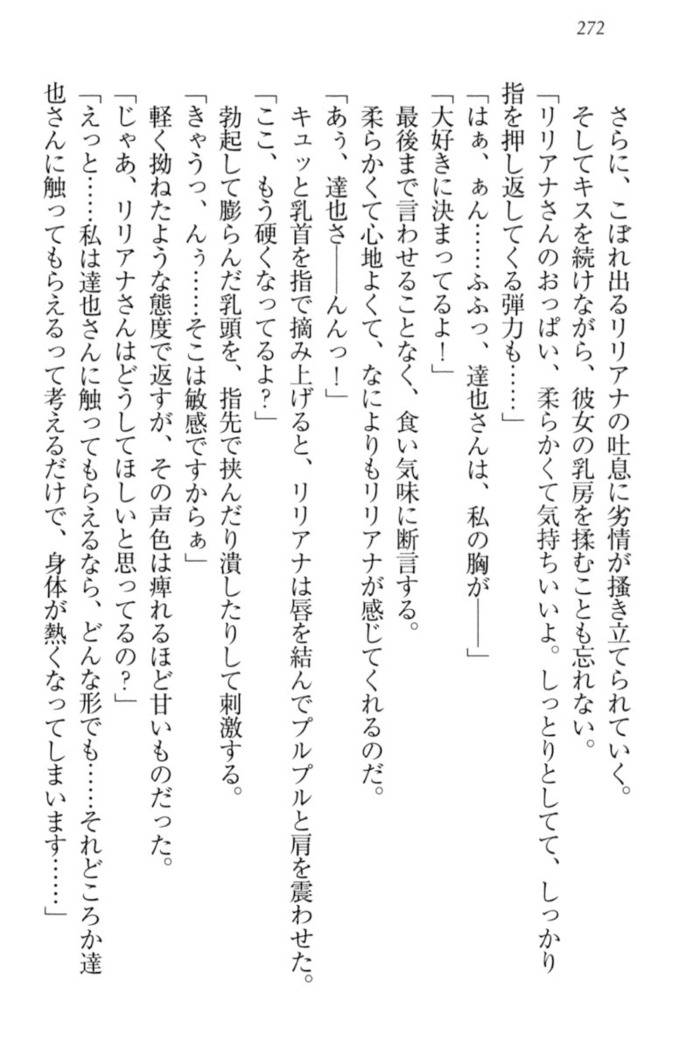 我が家のリリアナさんと夏休み!