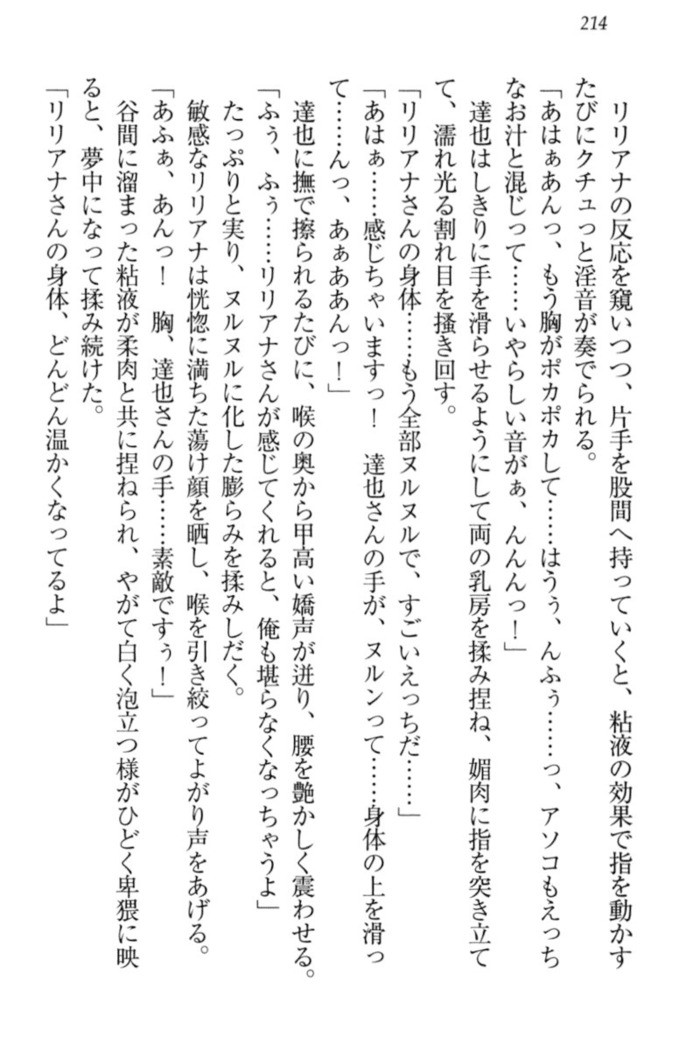 我が家のリリアナさんと夏休み!