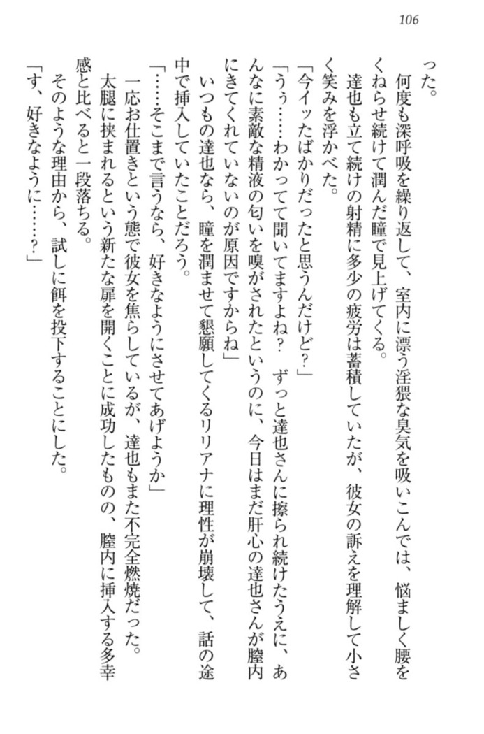 我が家のリリアナさんと夏休み!