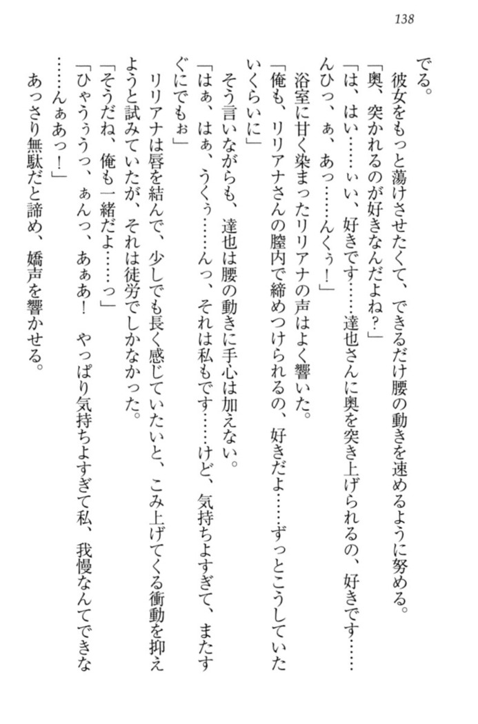 我が家のリリアナさんと夏休み!