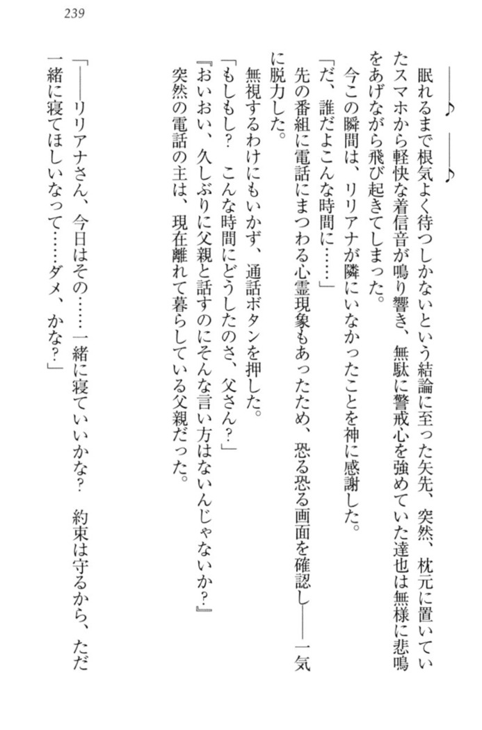 我が家のリリアナさんと夏休み!