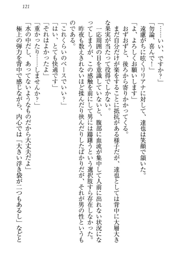 我が家のリリアナさんと夏休み!