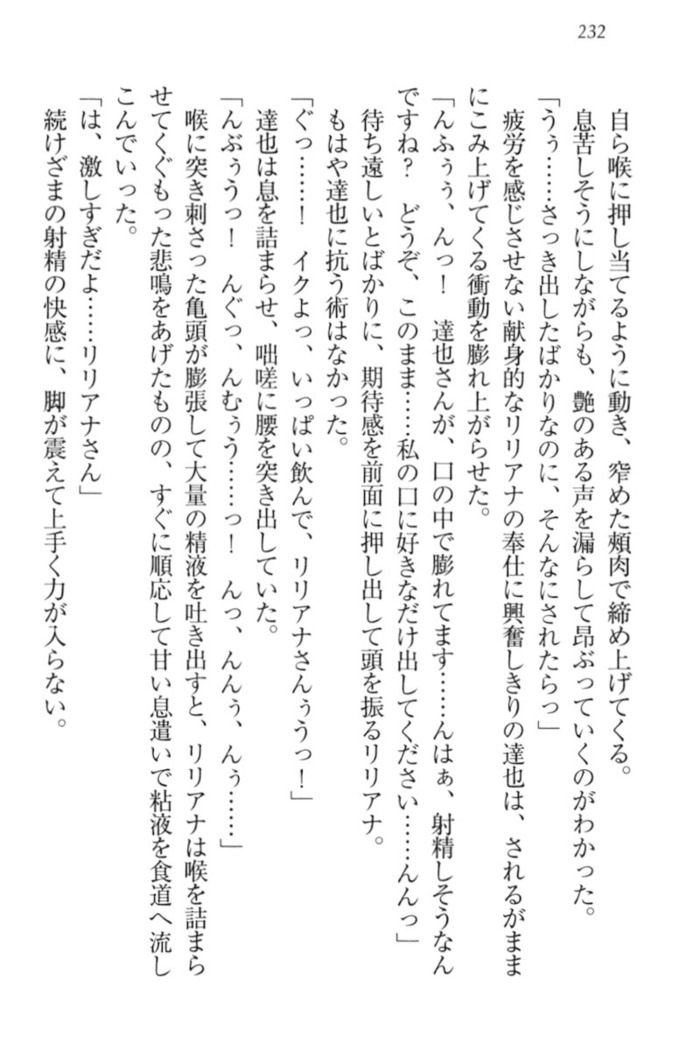 我が家のリリアナさんと夏休み!
