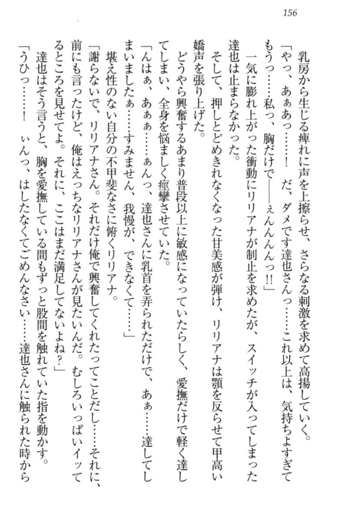 我が家のリリアナさんと夏休み!