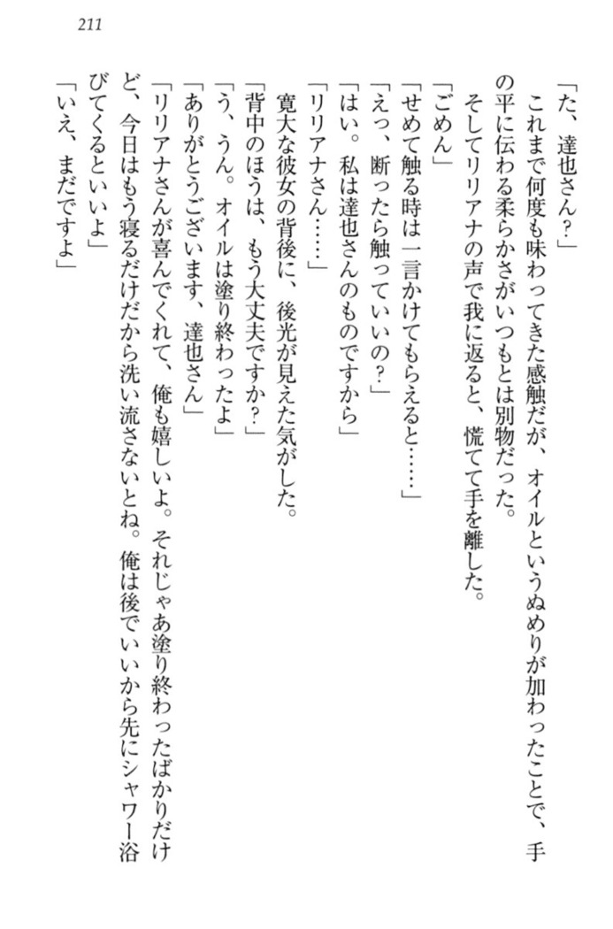 我が家のリリアナさんと夏休み!