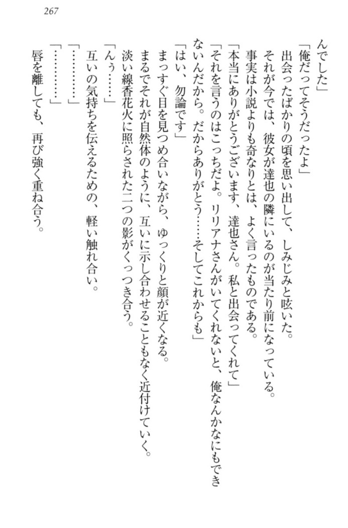 我が家のリリアナさんと夏休み!
