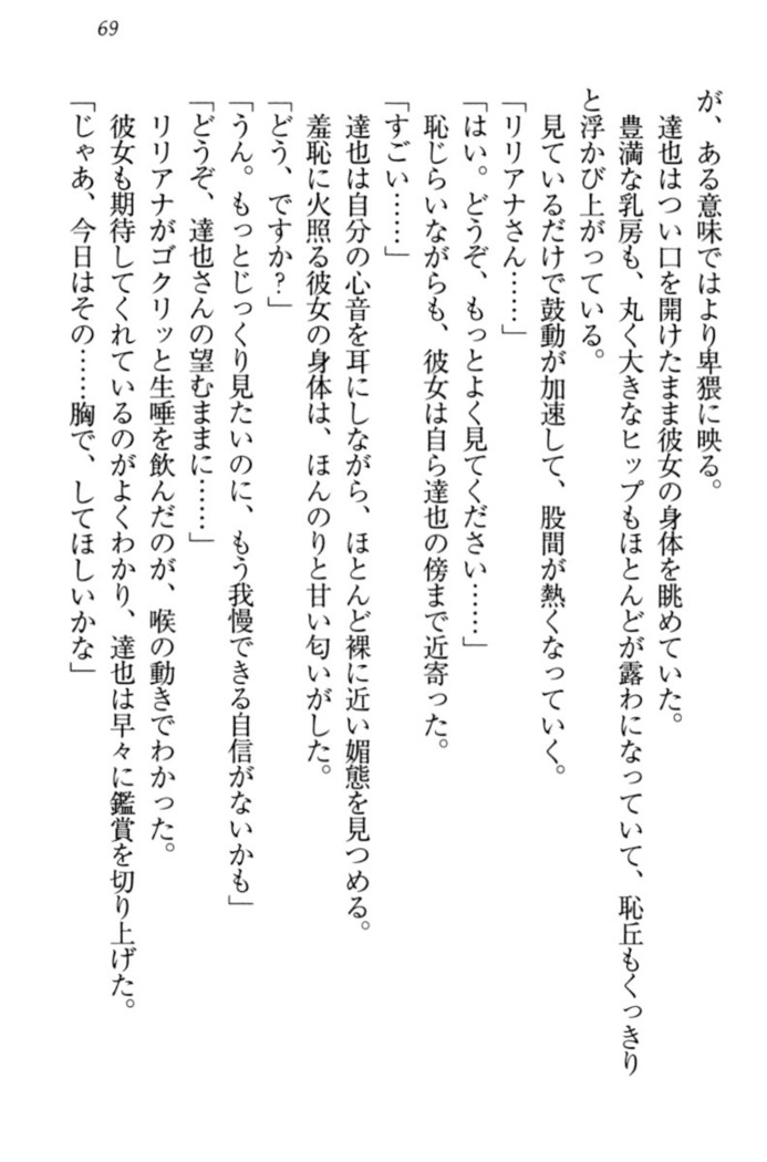 我が家のリリアナさんと夏休み!