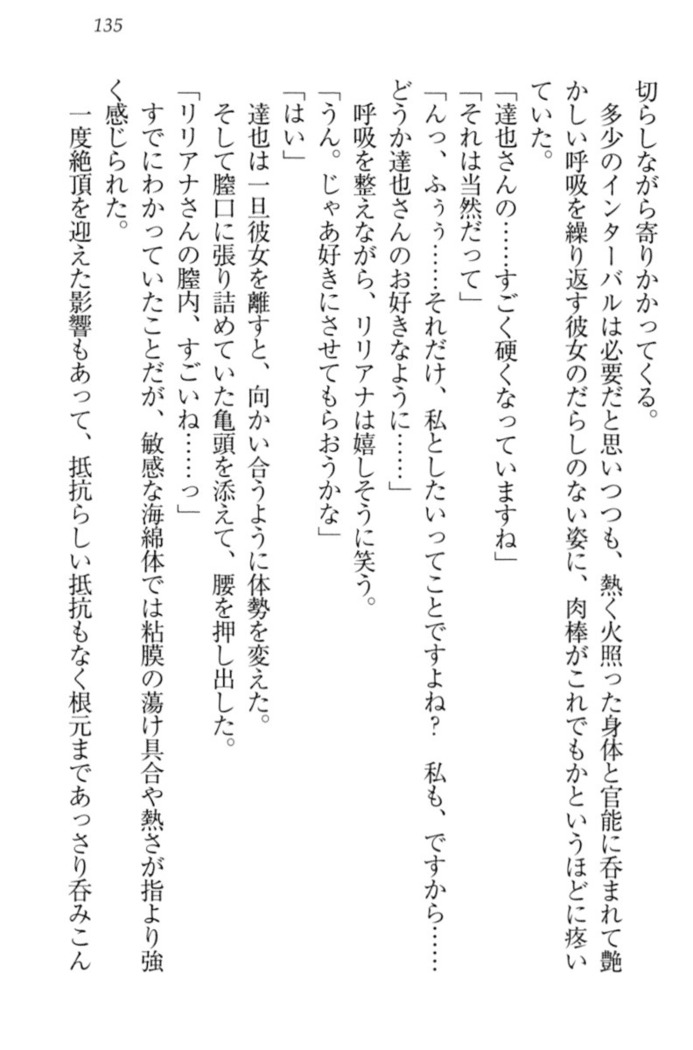 我が家のリリアナさんと夏休み!