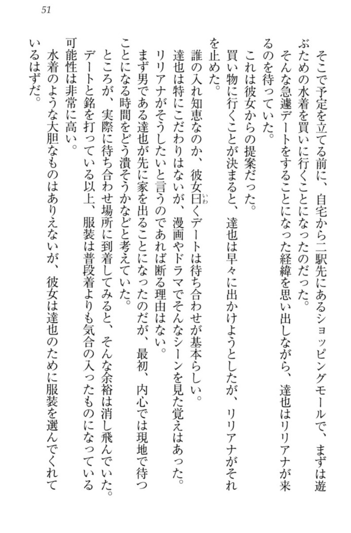 我が家のリリアナさんと夏休み!