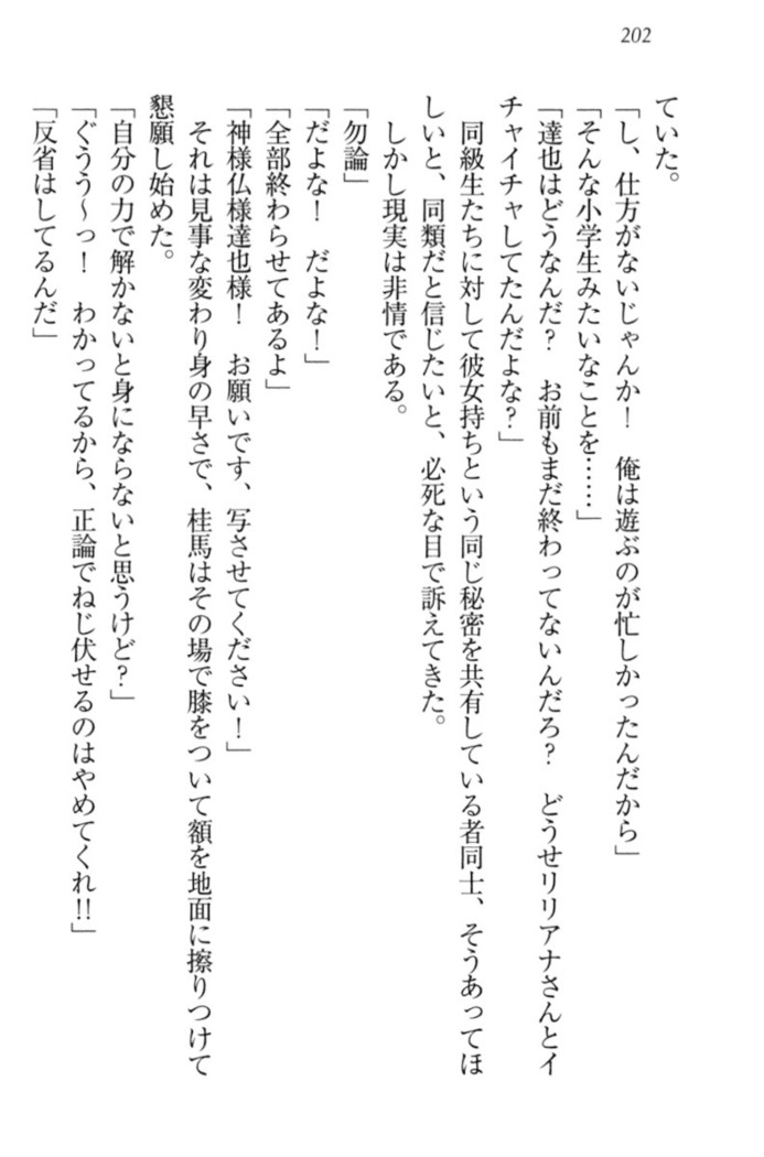 我が家のリリアナさんと夏休み!
