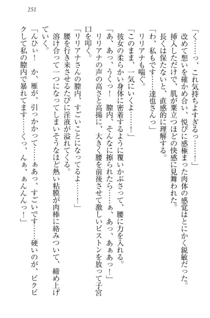 我が家のリリアナさんと夏休み!