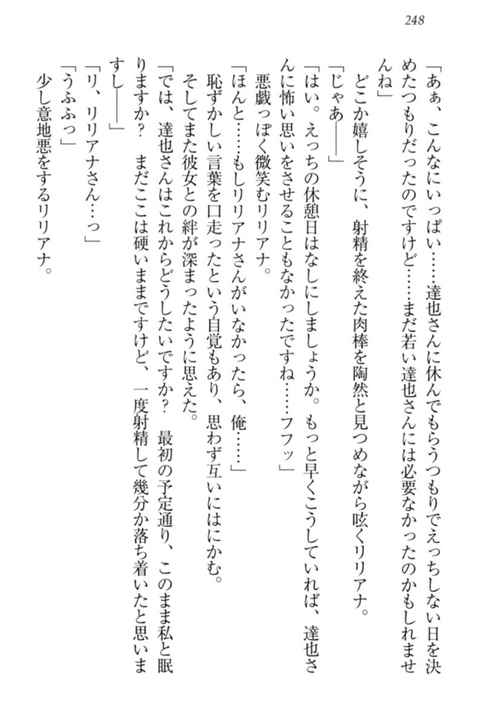 我が家のリリアナさんと夏休み!