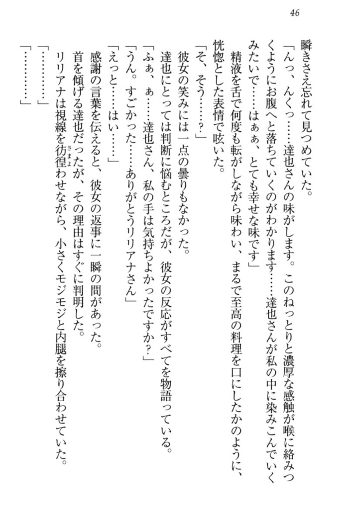 我が家のリリアナさんと夏休み!
