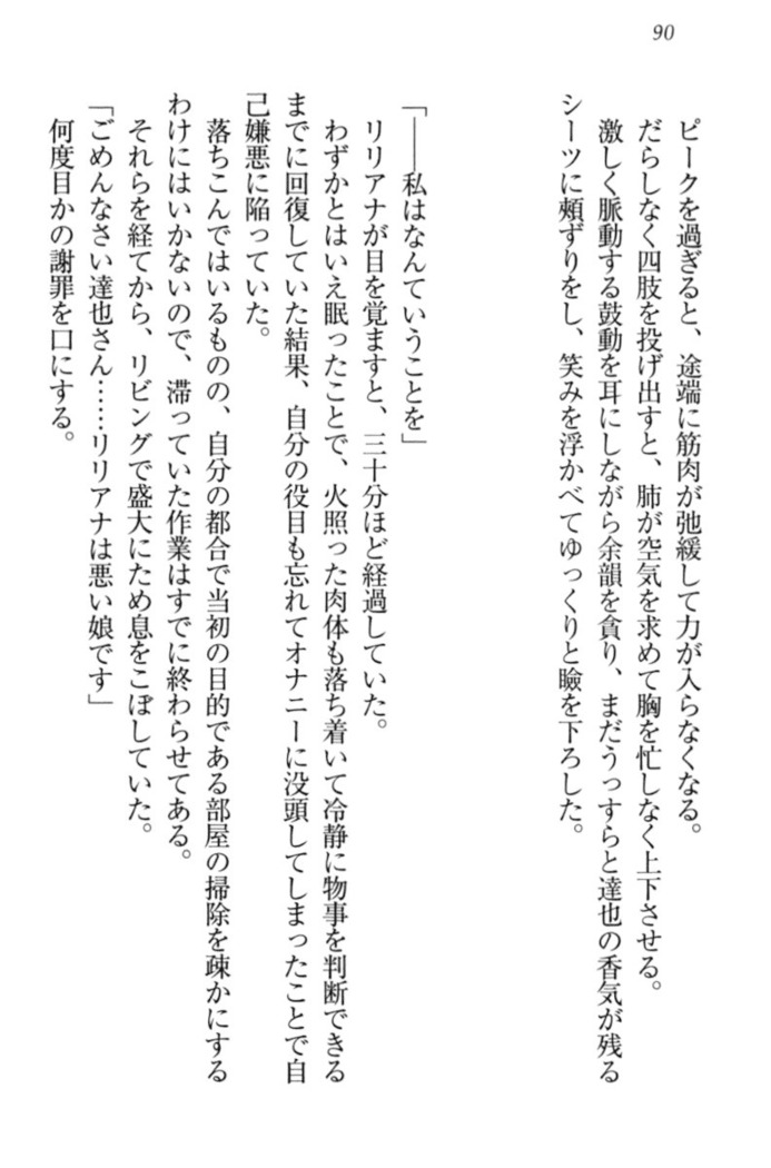 我が家のリリアナさんと夏休み!
