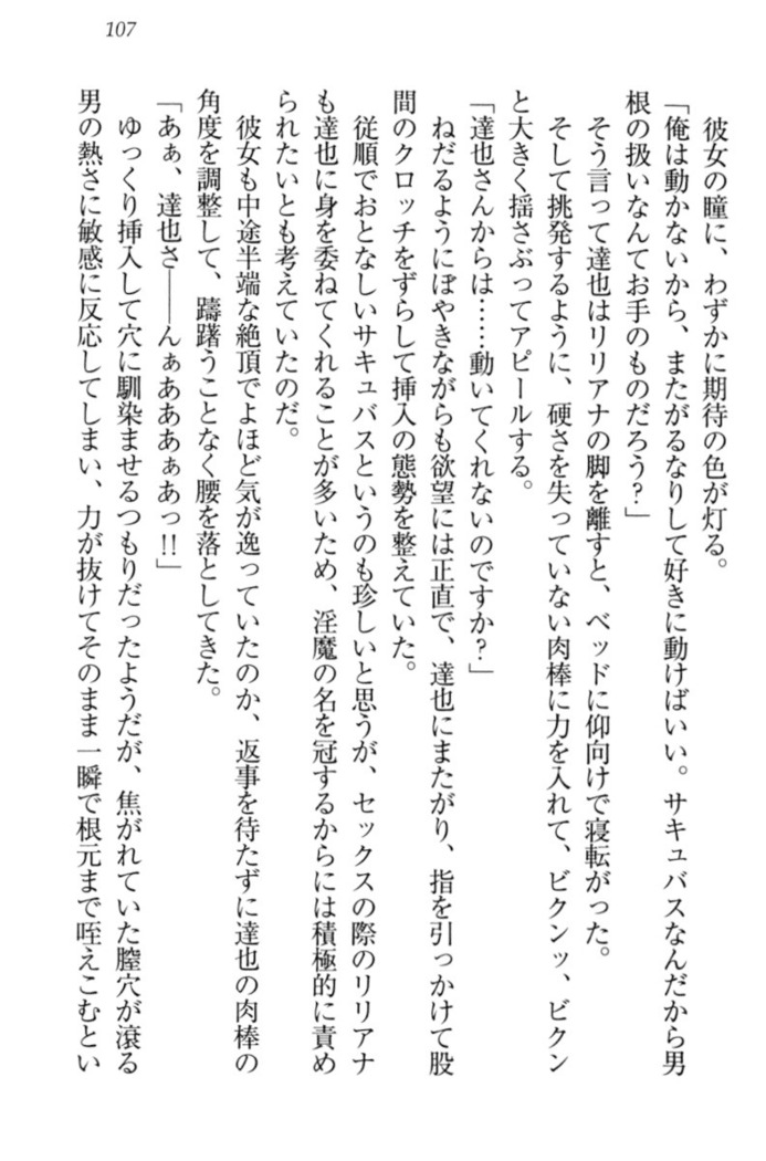 我が家のリリアナさんと夏休み!