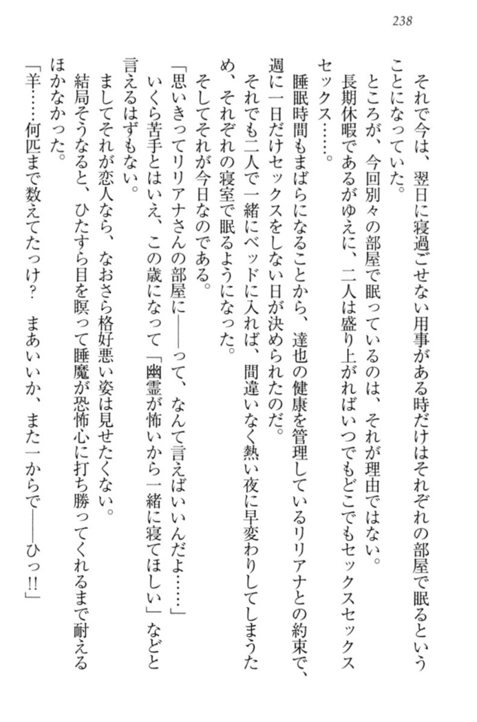 我が家のリリアナさんと夏休み!