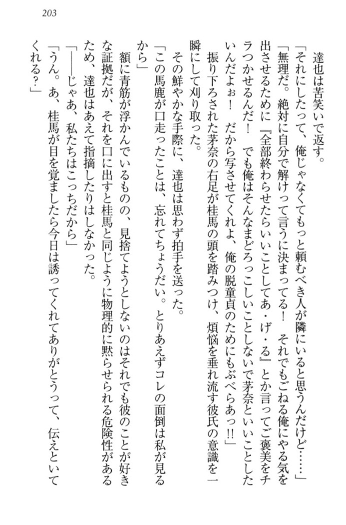 我が家のリリアナさんと夏休み!