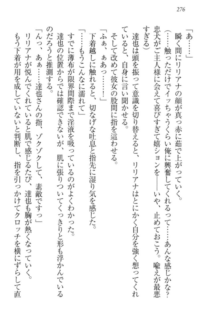 我が家のリリアナさんと夏休み!