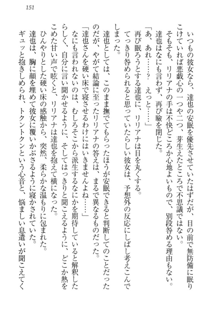我が家のリリアナさんと夏休み!
